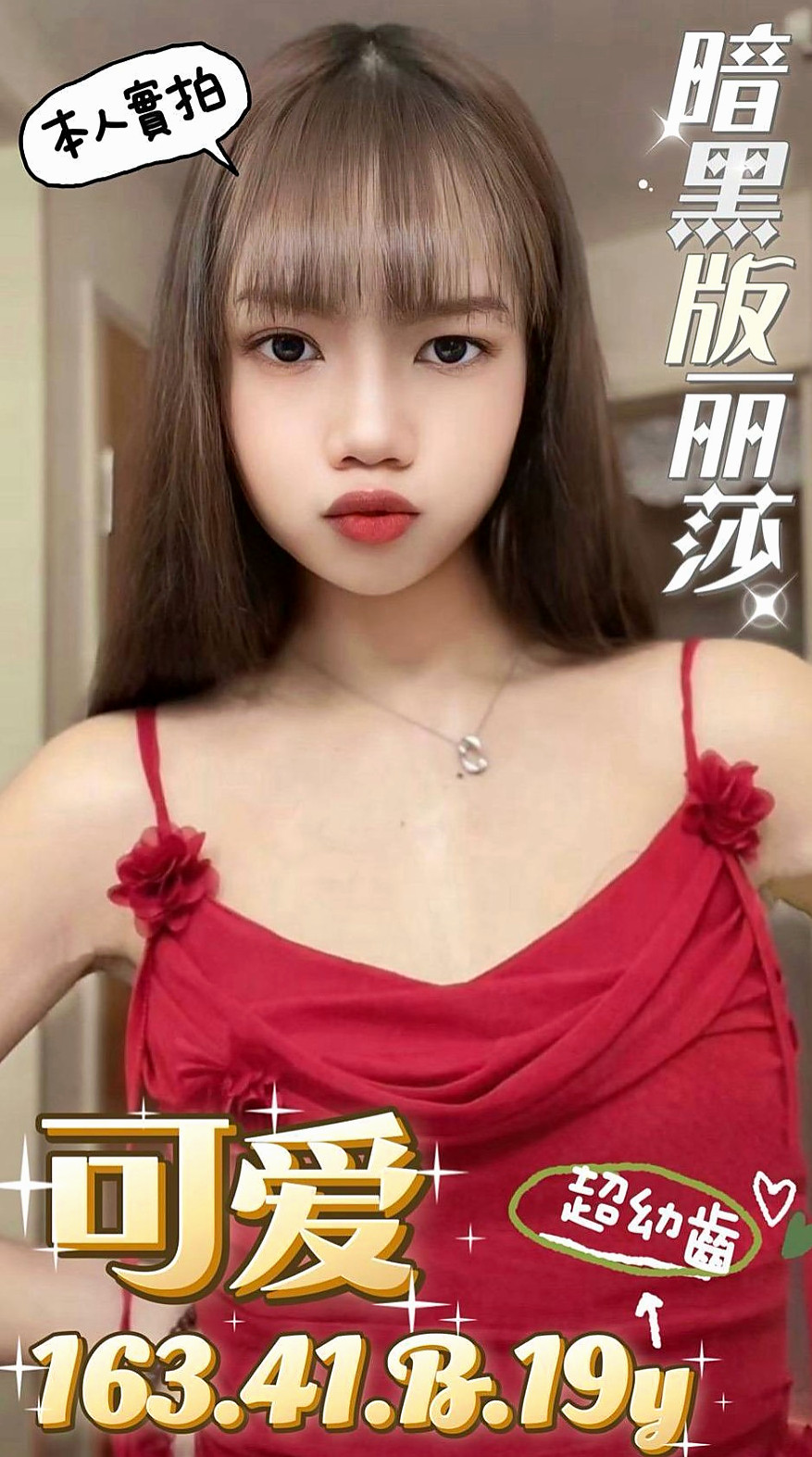 萌萌 LIVE｜巨乳短髮女業務｜楊梅美女外送｜C罩杯｜19歲｜170cm｜43kg｜粉鮑很美很嫩 青春洋 高挑性感~美腿誘惑~
